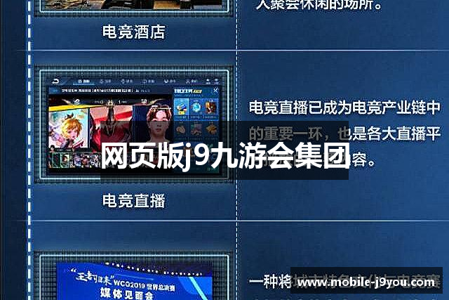 网页版j9九游会集团